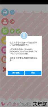vtubestudio中文版