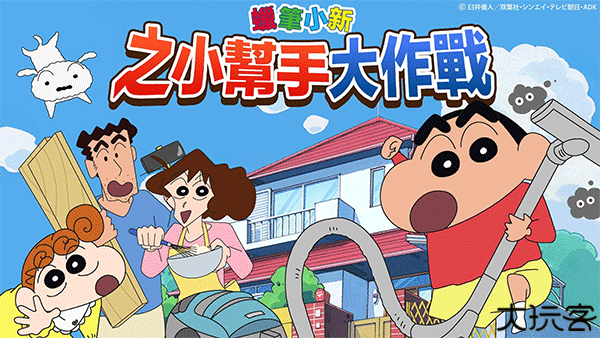 crayonshinchan游戏中文版