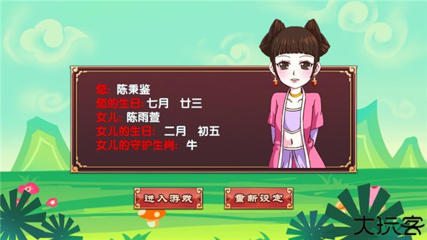 皇后成长计划2手机版