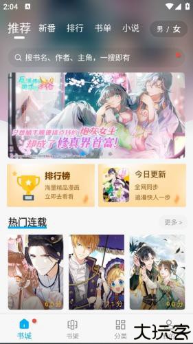 36漫画免费版