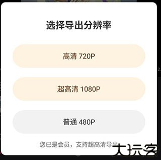 清爽视频编辑器免费版