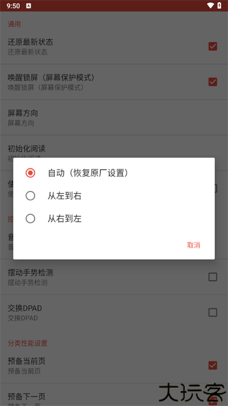 ezpdf阅读器pro汉化修改版
