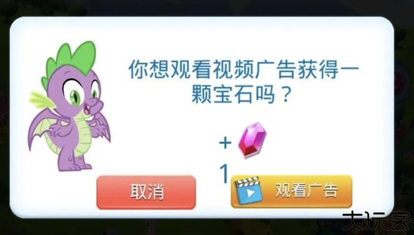 小马宝莉友谊的魔法中文版