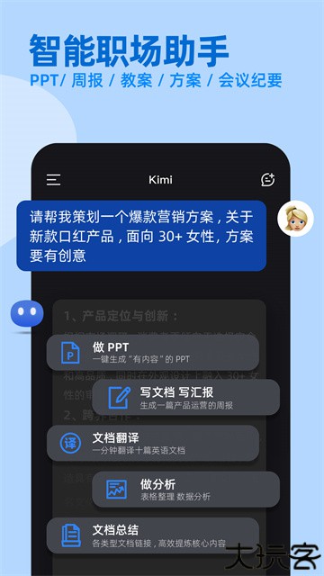 kimi手机版