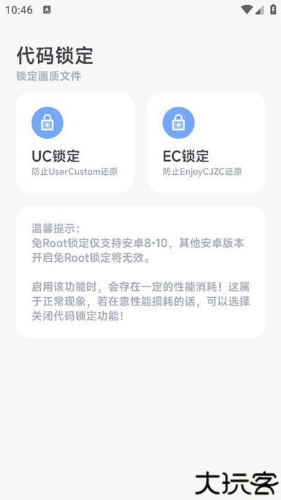 阿尔法画质助手120帧