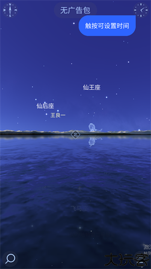 星空漫步2免费版