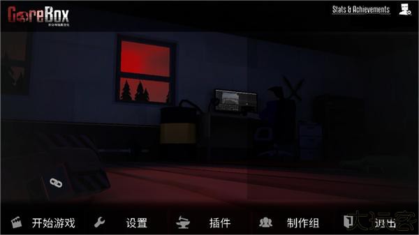 G沙盒仇恨