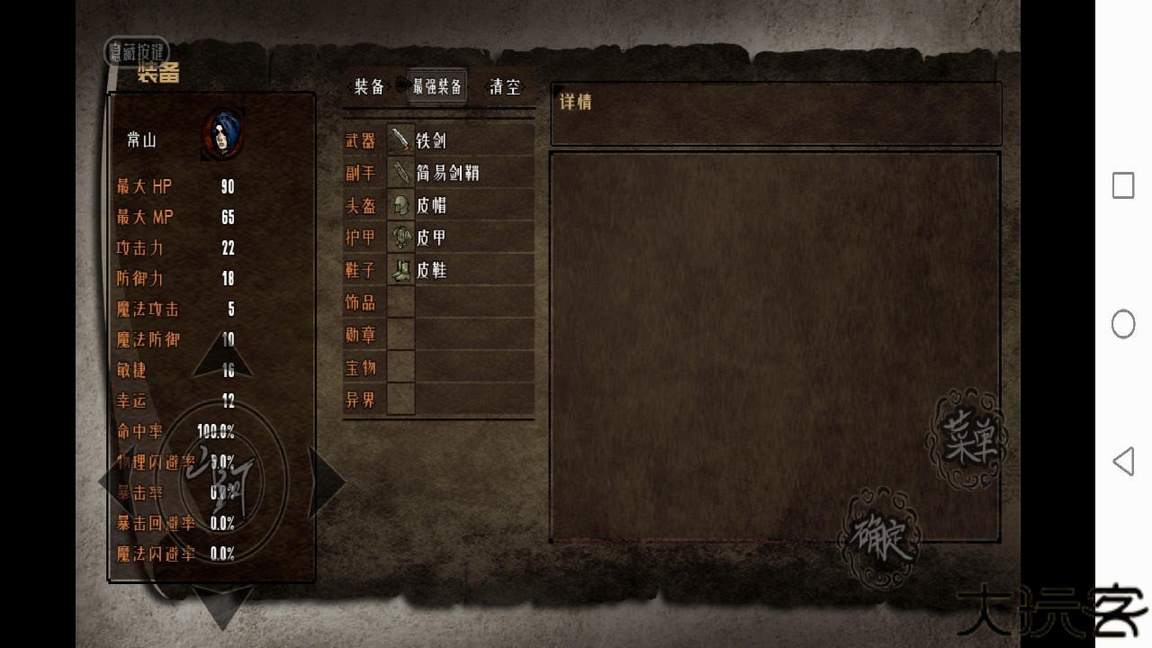 异世山河幻想高爆版