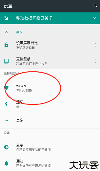 腕上启动器安卓版