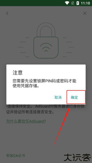 adguard高级版