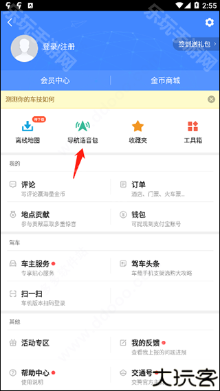 高德地图谷歌Play版