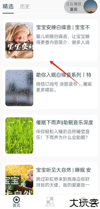 白噪音睡眠放松