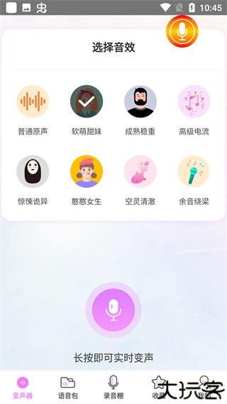 黑盒语音