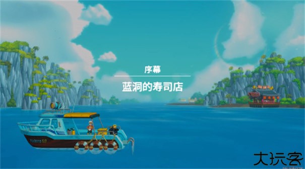 潜水员戴夫手机版