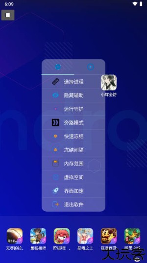 小辉全防7.0科技