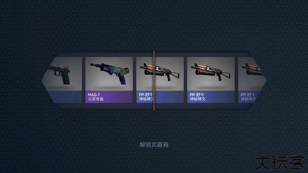 csgo开箱模拟器