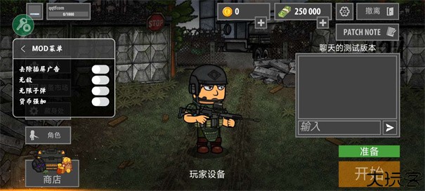 逃离暗影最新版