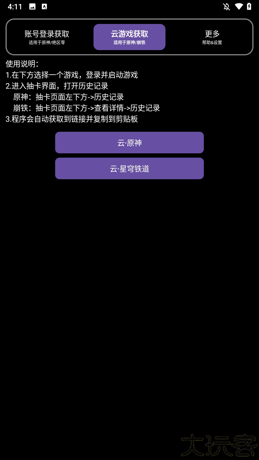 使用方法3