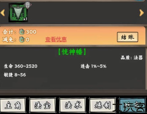 带着开挂系统去修仙