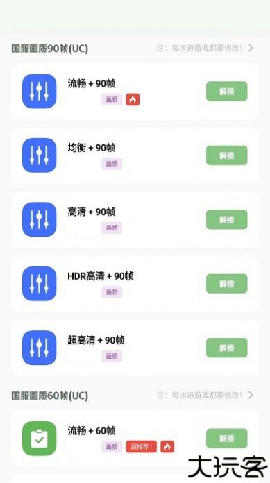 小梦工具箱美化包