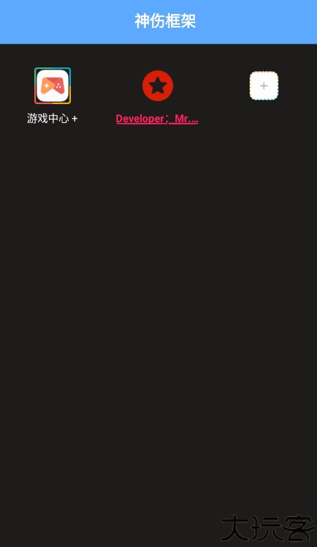 神伤框架3.0