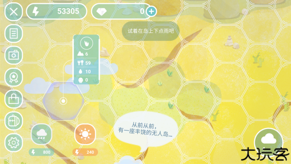 荒漠乐园手机版