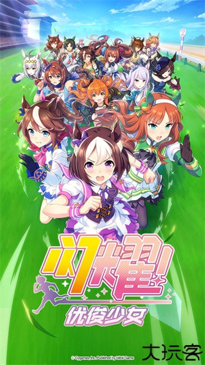 闪耀优俊少女国服