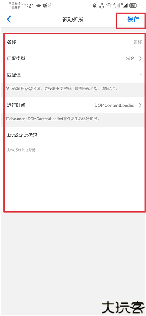 Alook浏览器
