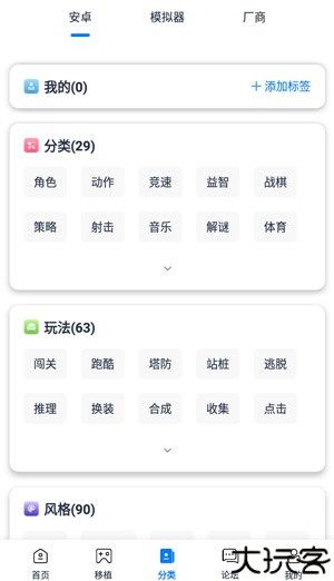 爱吾游戏宝盒正版