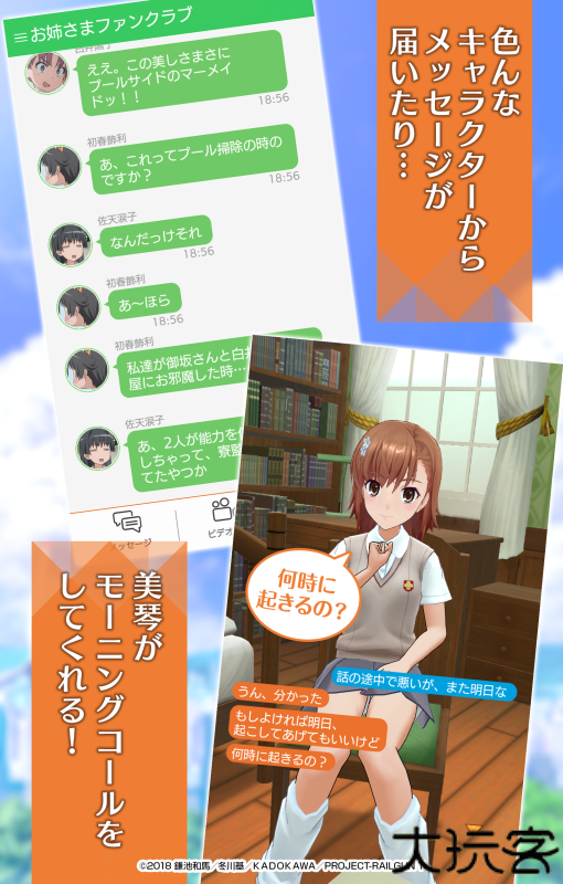 某科学的超电磁炮通心物语