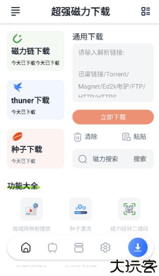 超强磁力