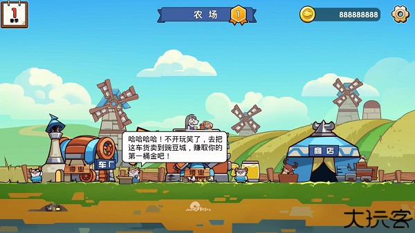 小猫的移动货仓