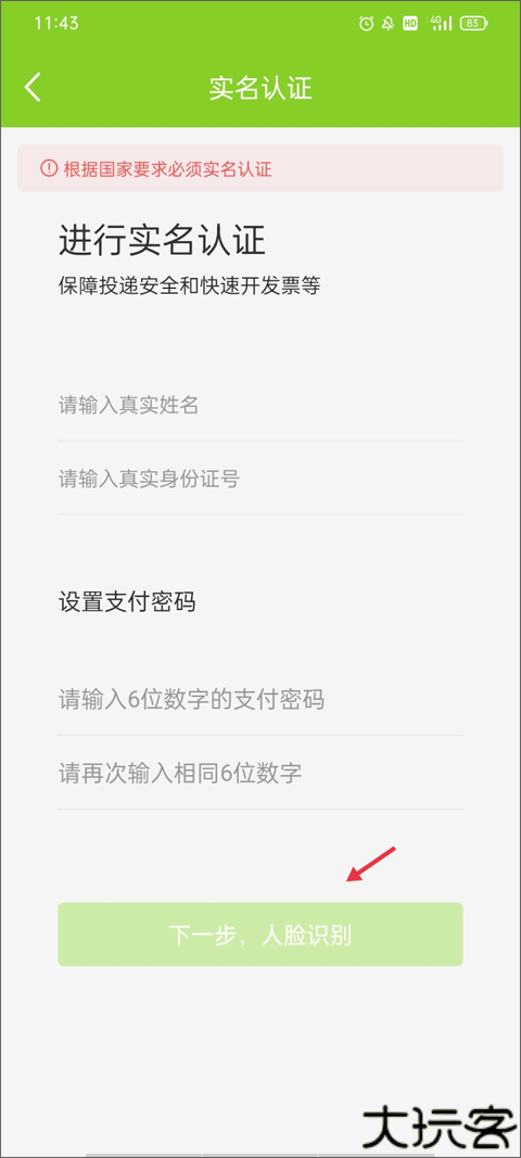 丰巢管家最新版