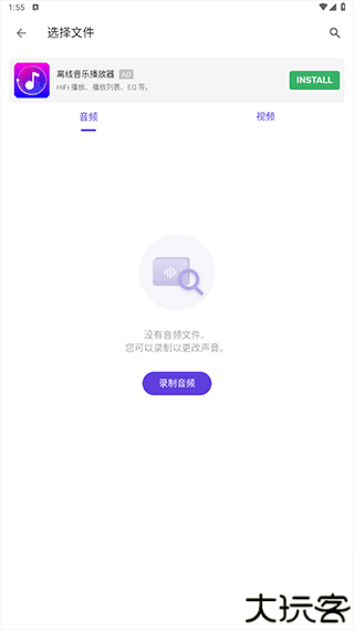 Voice Changer变声器