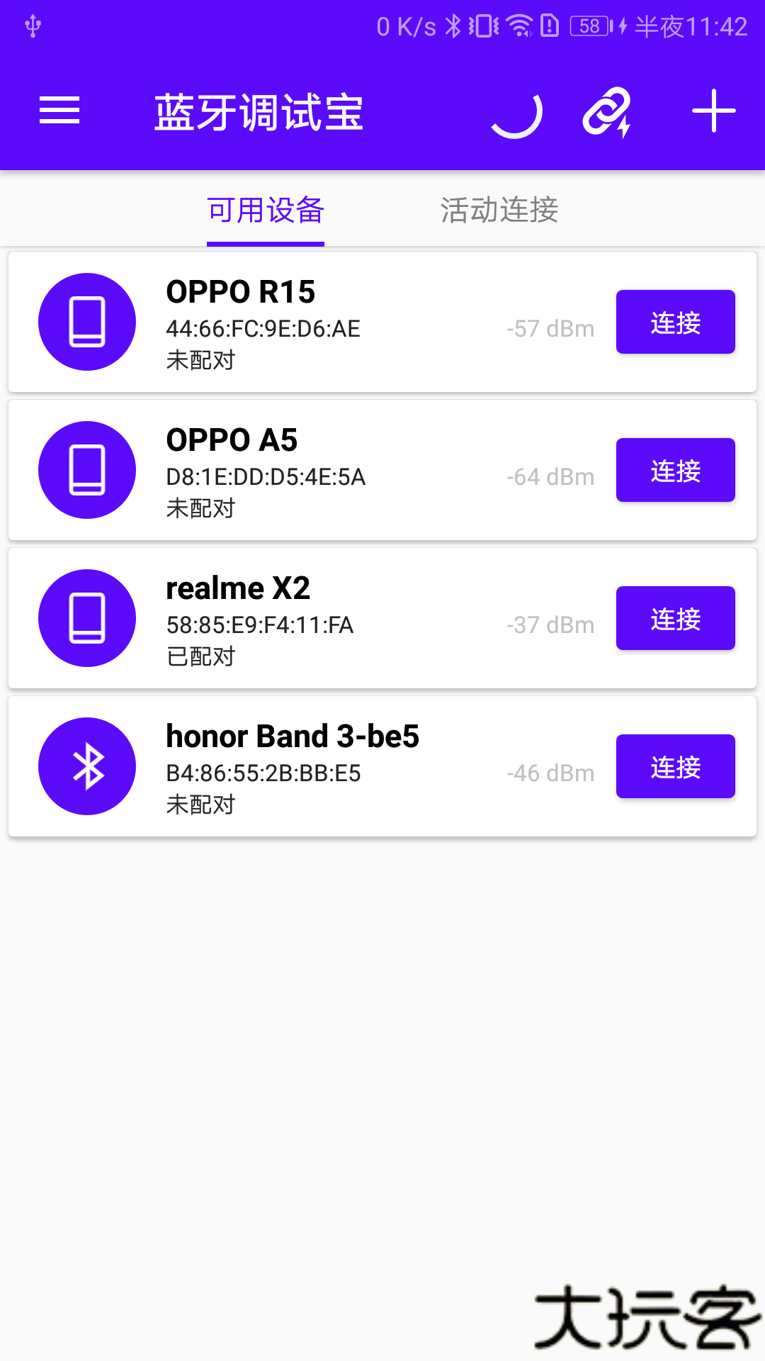 蓝牙调试宝