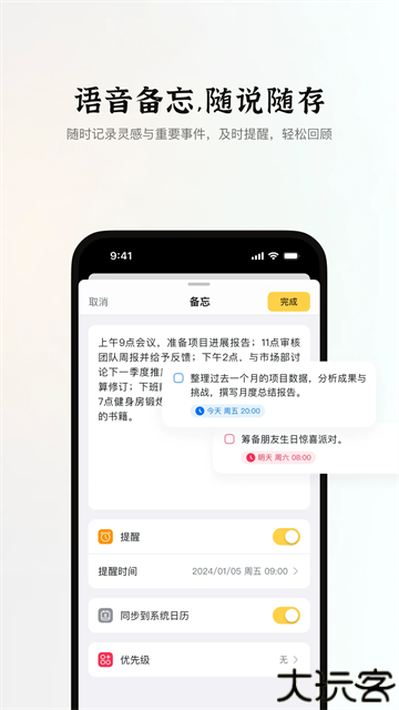 小鹿声文