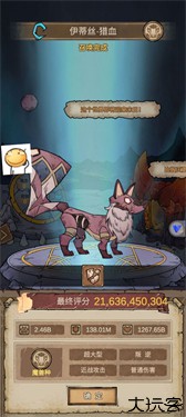 怪兽星球2