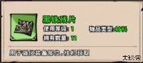 英雄冒险团