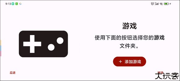 yuzu模拟器最新版