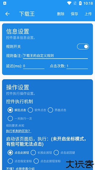 Auto tool中文版
