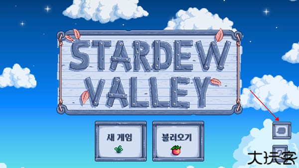星露谷物语枫姨美化版