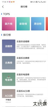 趣听音乐