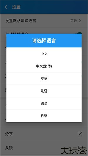 文本翻译器