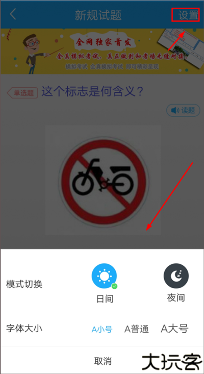 驾考精灵