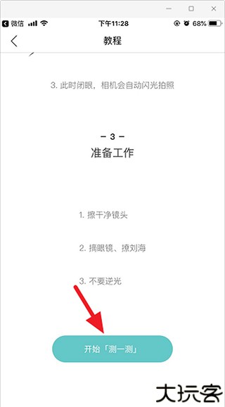 享做笔记