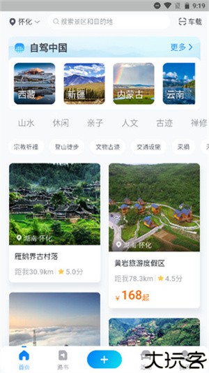 阿哈路书