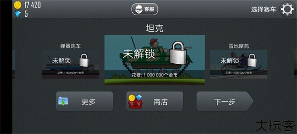 登山赛车1原版