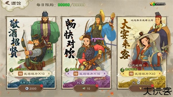 乱世终结战手游三国封地简介4