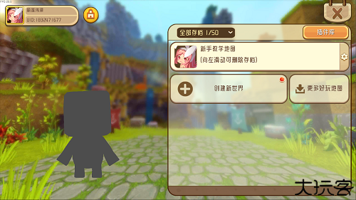 迷你世界概念版