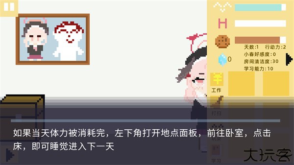 小春养成记